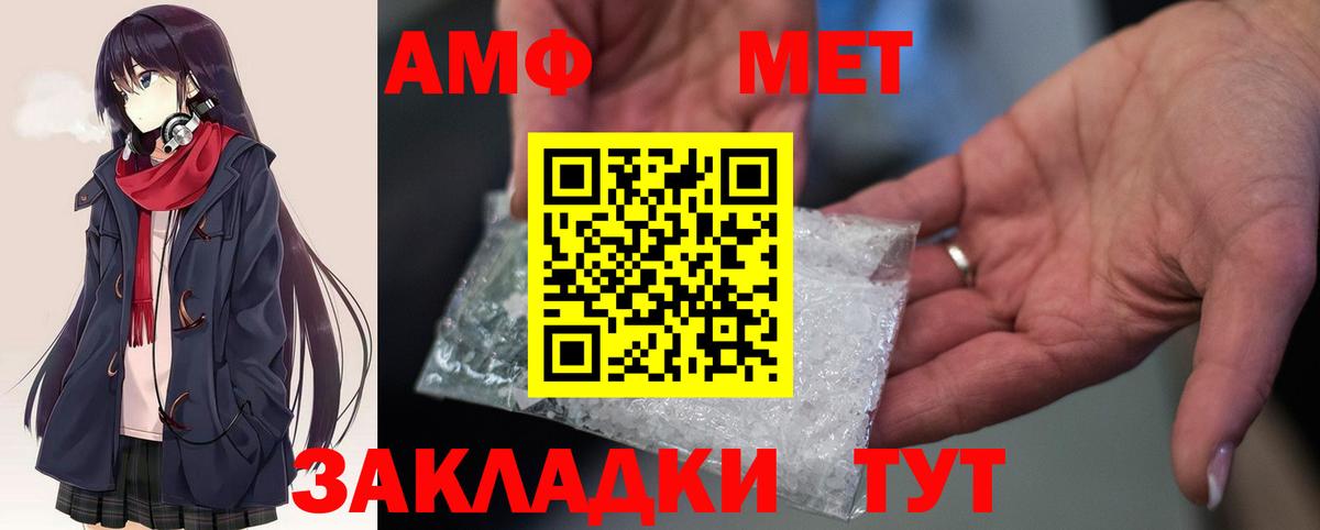 Amphetamine Розовый Усинск