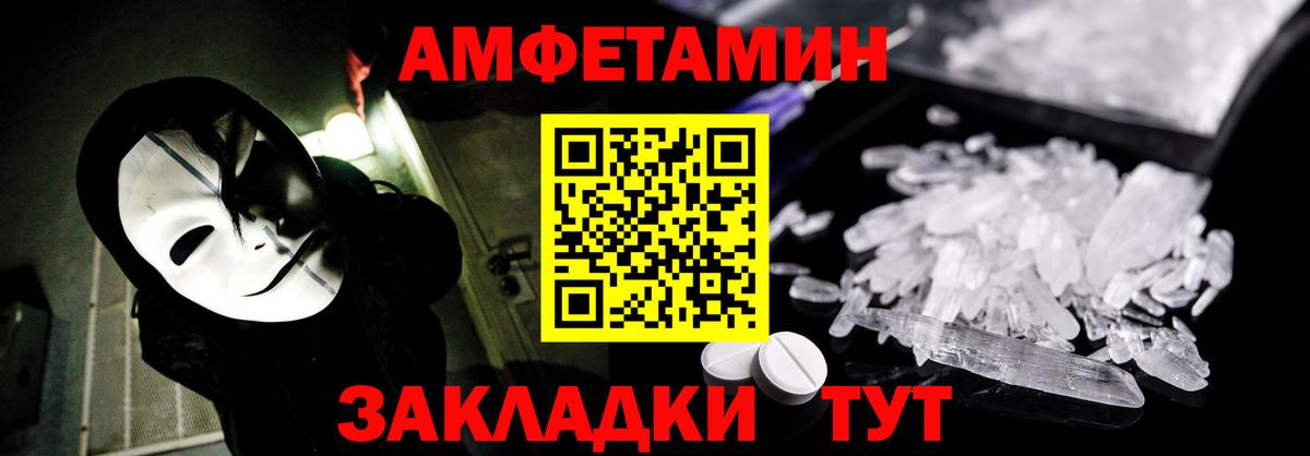 Amphetamine  Усинск  АМФ 97% 