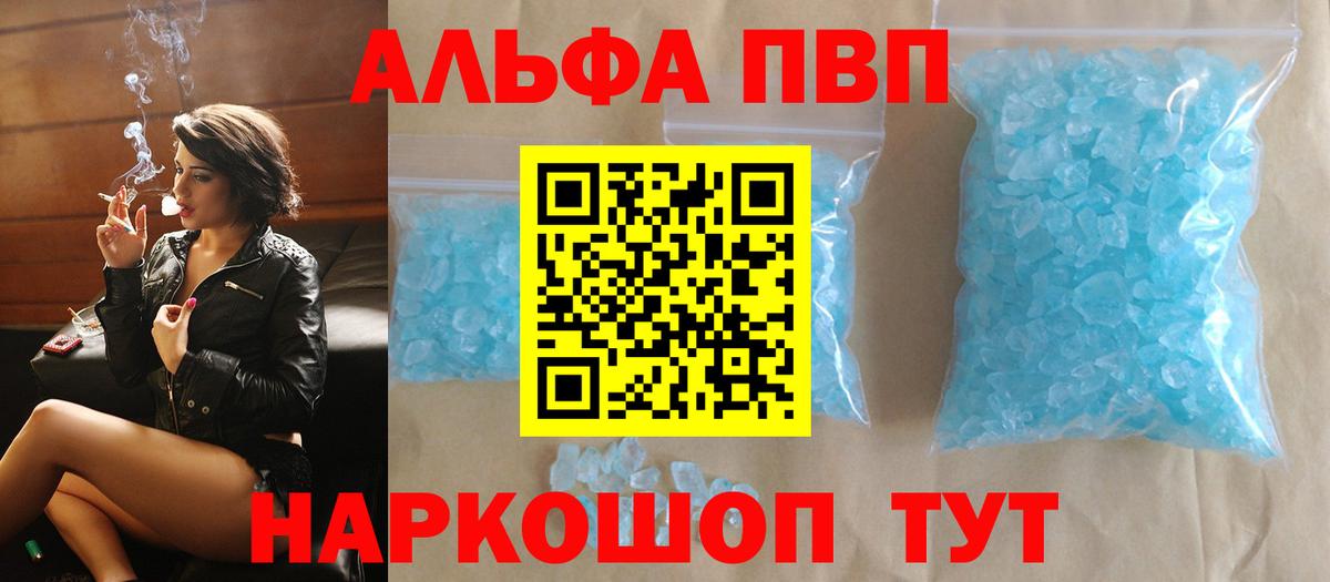 APVP СК КРИС  Alpha PVP кристаллы  Усинск  A PVP  APVP мука 