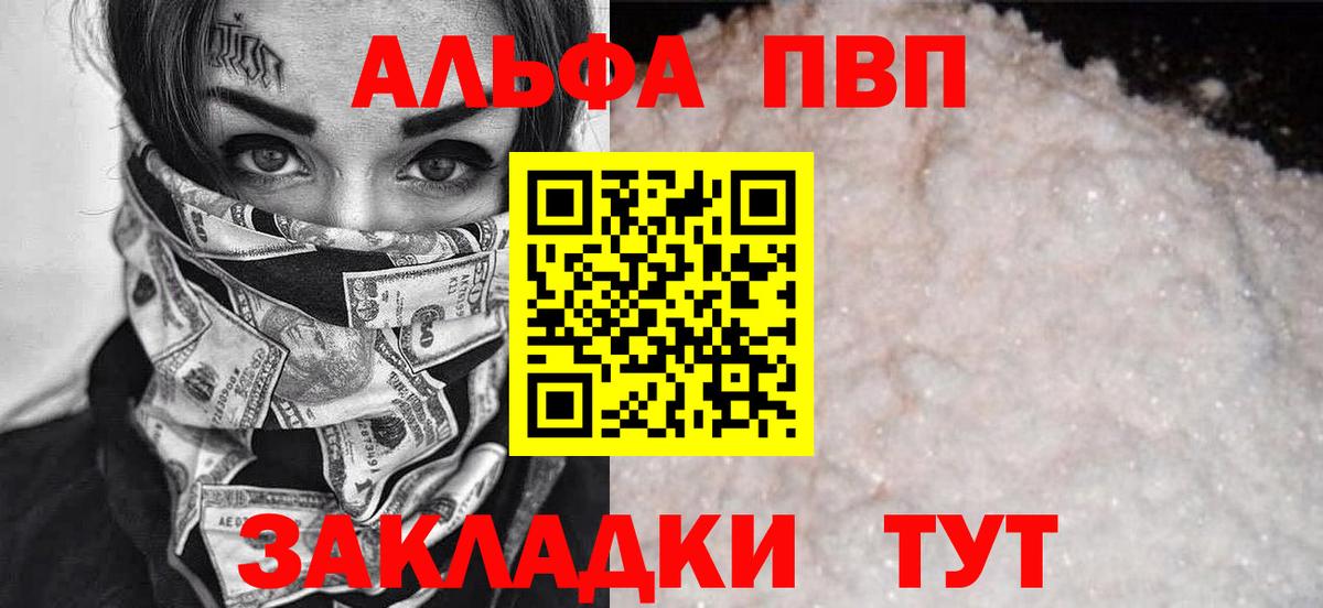 Alfa_PVP СК КРИС  Альфа ПВП кристаллы  Alpha PVP кристаллы  Усинск  Вход с VPN 