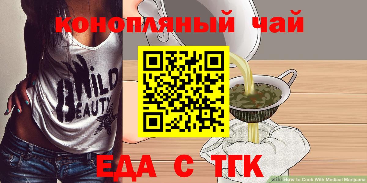 Усинск  Еда ТГК конопля  Вход с VPN 