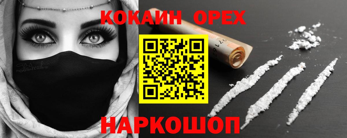 Усинск  Кокаин Колумбийский  Вход с VPN 