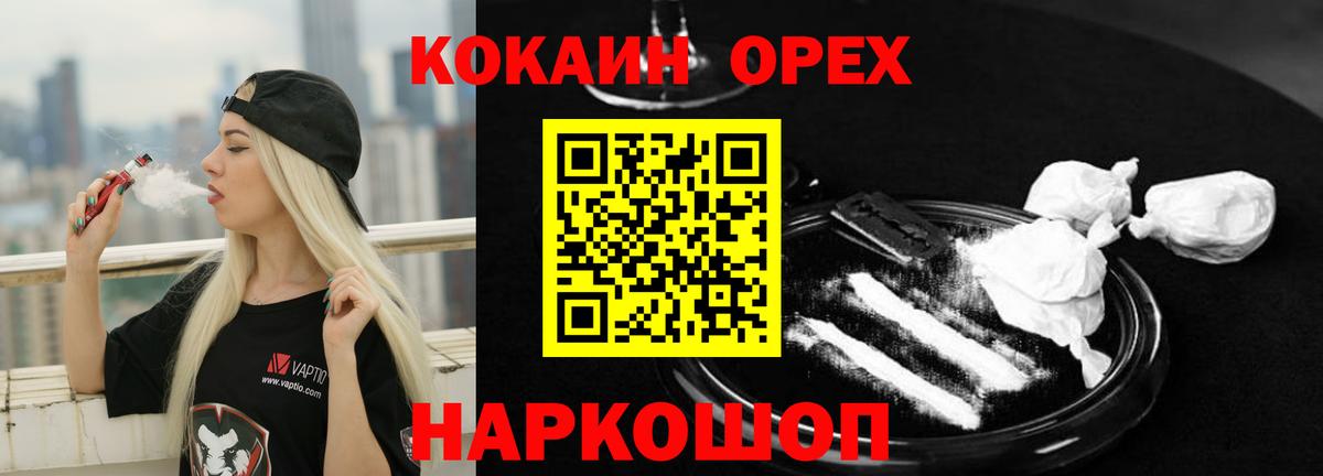 КОКАИН FishScale Усинск