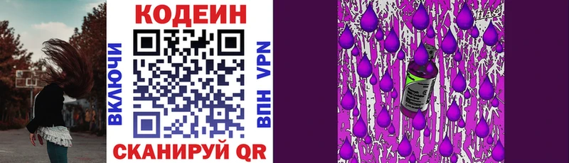 Кодеиновый сироп Lean напиток Lean (лин)  Усинск 