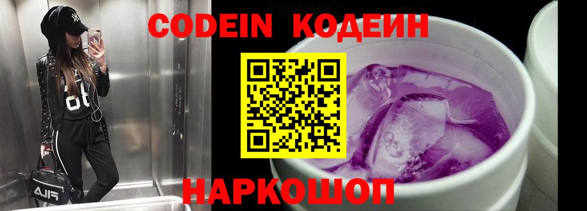 Codein Purple Drank  Codein Purple Drank  Усинск 