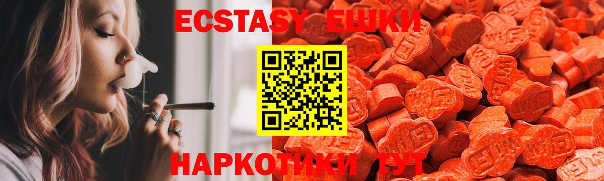 Ecstasy 280мг  закладка  Усинск  ЭКСТАЗИ XTC  Вход с VPN 