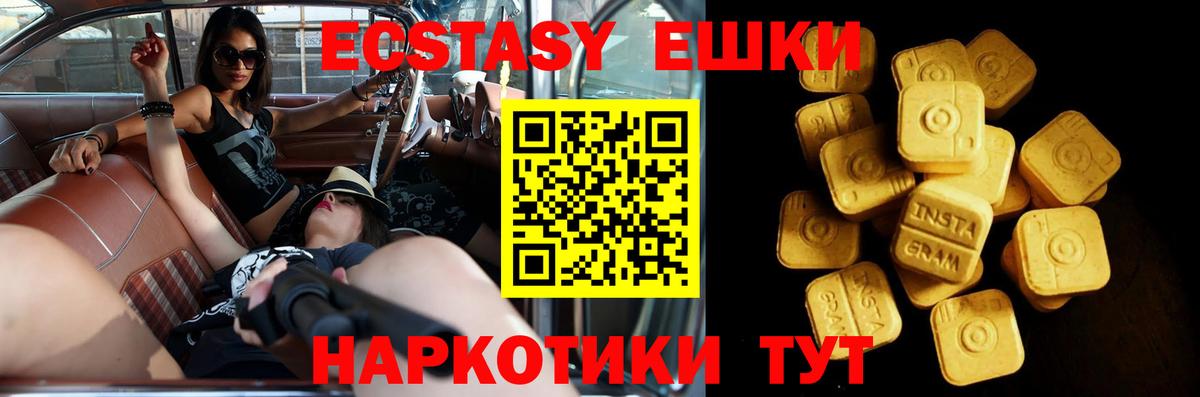 Ecstasy 280мг Усинск