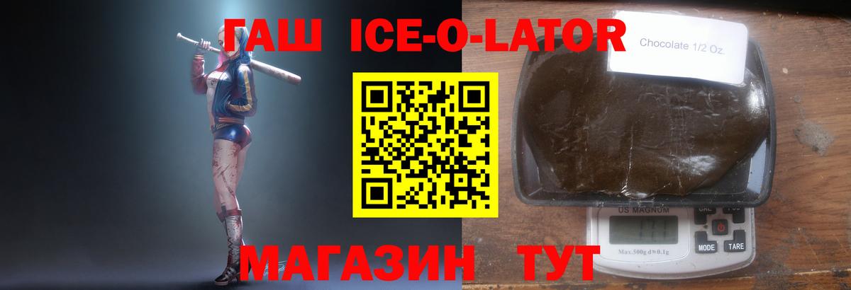 Гашиш  где купить наркотик  ГАШ Ice-O-Lator  Гашиш VHQ  Усинск 
