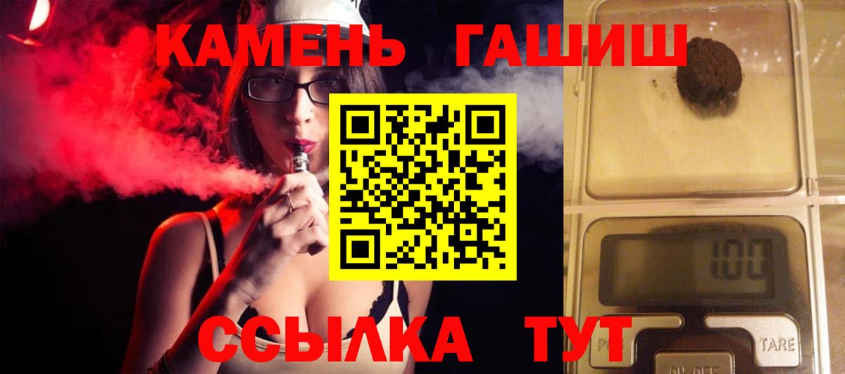 ГАШ хэш Усинск