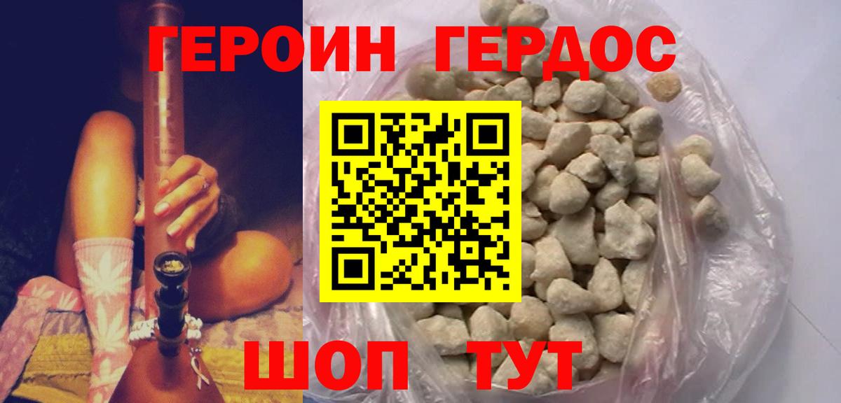 Усинск  ГЕРОИН Heroin  Вход с VPN 
