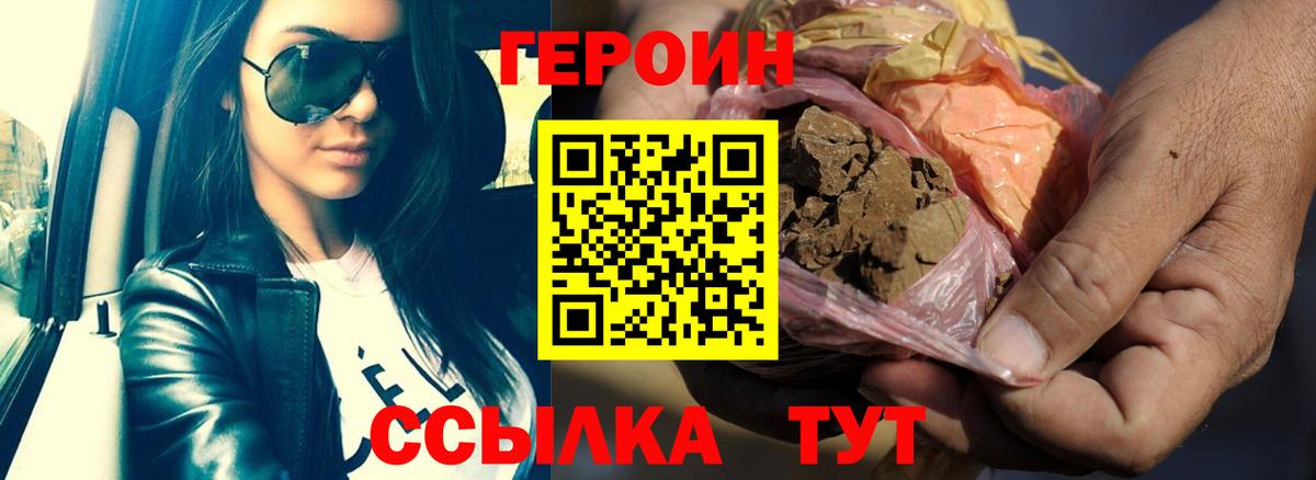 Героин афганец Усинск