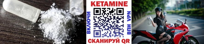 КЕТАМИН VHQ  Усинск 