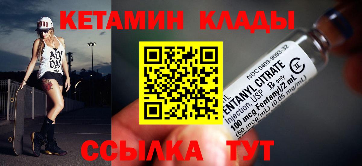 КЕТАМИН ketamine  КЕТАМИН ketamine  Усинск  Вход с VPN 