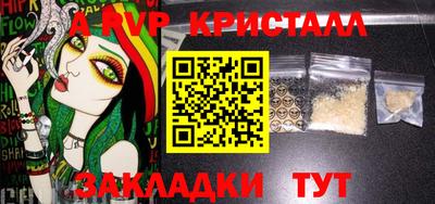 мефедрон Апшеронск