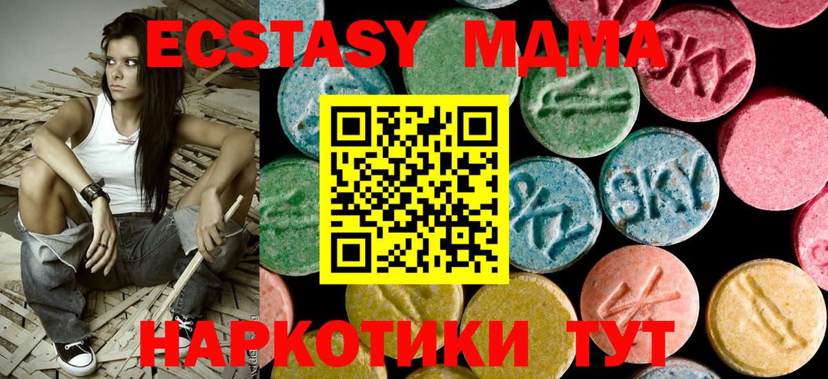 MDMA молли  Вход с VPN  МДМА молли  Усинск 