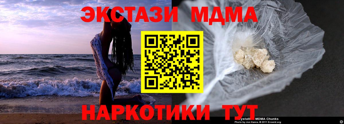 MDMA crystal  Усинск  MDMA VHQ 