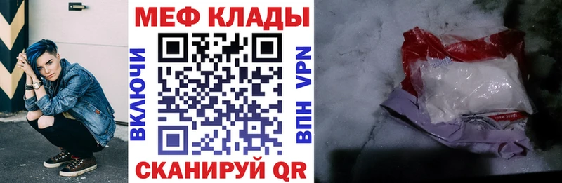 Меф мука закладка Усинск