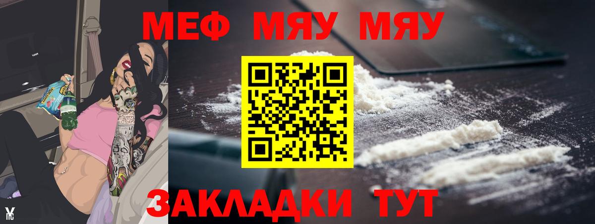 Меф мука Усинск