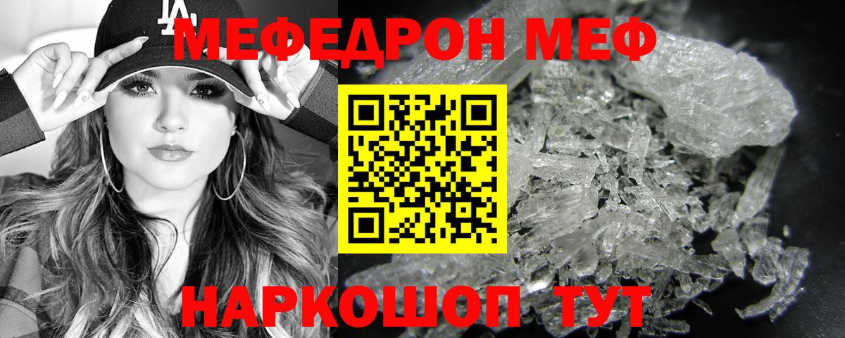 Меф  МЯУ-МЯУ 4 MMC  МЕФ мука  Вход с VPN  Мефедрон  Усинск 