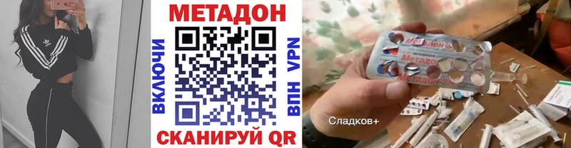 Метадон мёд  Усинск 