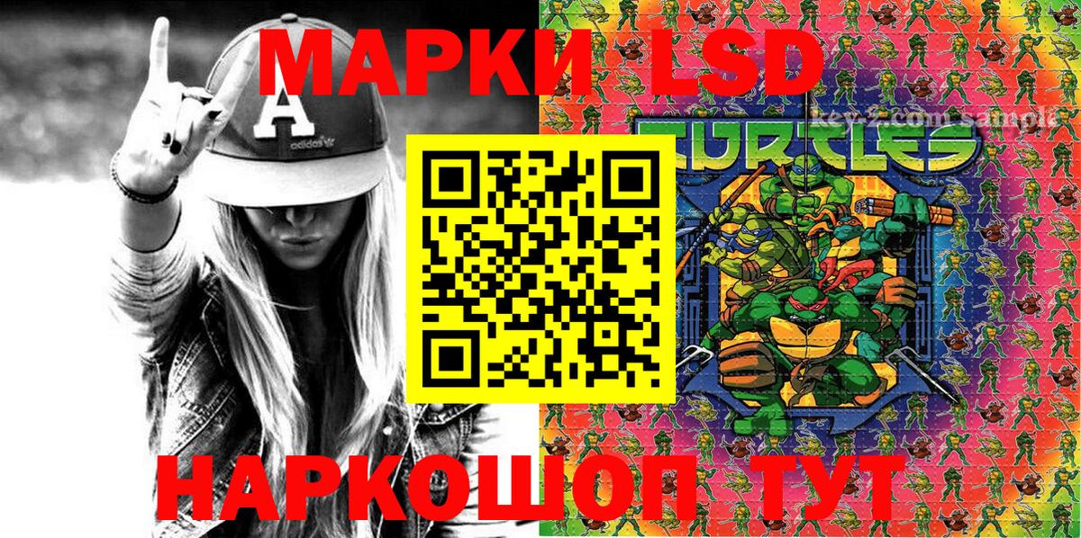 Наркотические марки 1,5мг Усинск