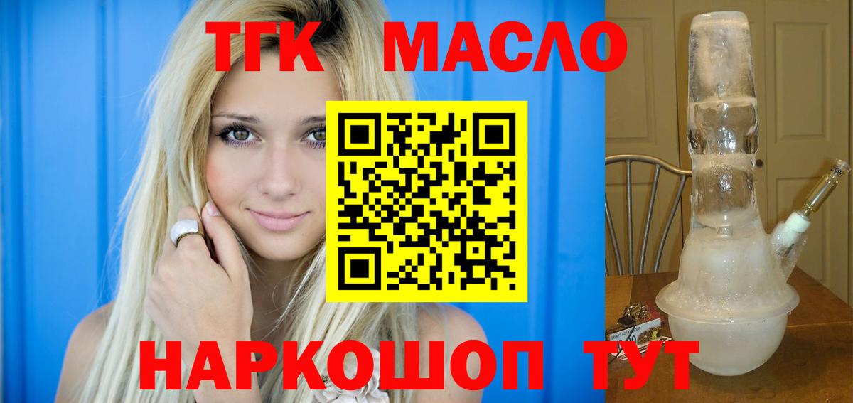 Дистиллят ТГК гашишное масло  Усинск  где найти наркотики  Дистиллят ТГК концентрат 