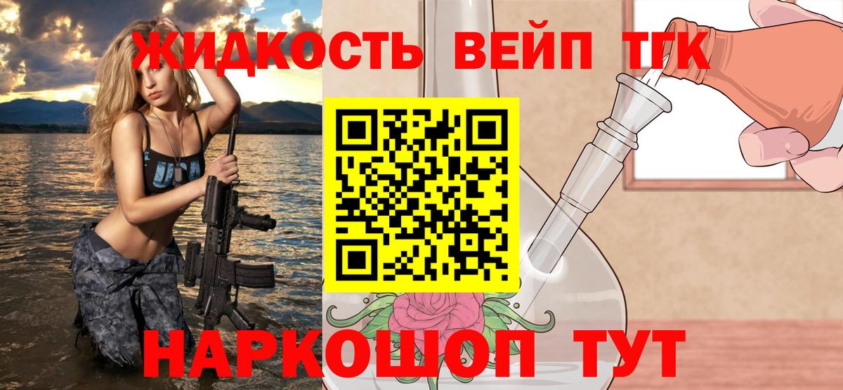 ТГК вейп Усинск