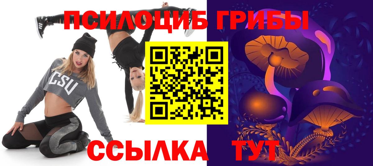 Псилоцибиновые грибы ЛСД  Вход с VPN  Усинск  Псилоцибиновые грибы Cubensis 